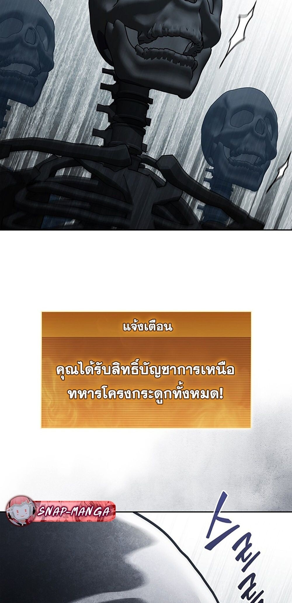 How to Survive Restructuring วิธีเอาตัวรอดจากการปรับโครงสร้าง ตอนที่ 43 หน้า 23