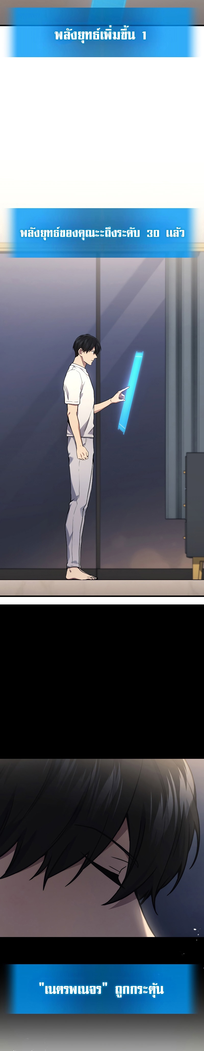 The Martial God Who Regressed Back to Level 2 ตอนที่ 43 หน้า 23