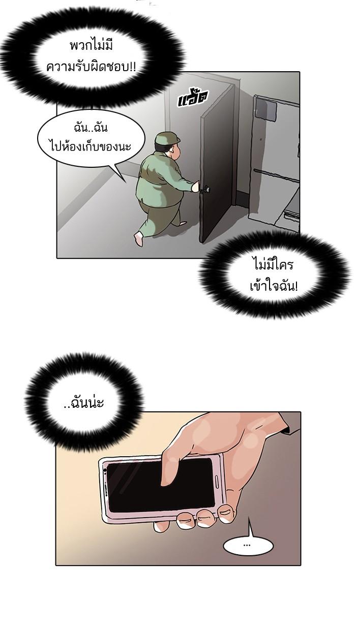 Lookism ตอนที่ 43 23