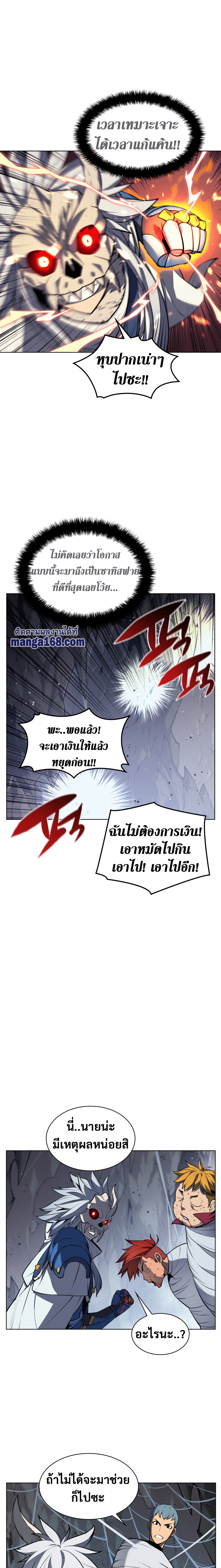 Overgeared จ้าวแห่งยุทธภัณฑ์ ตอนที่ 43 หน้า 23