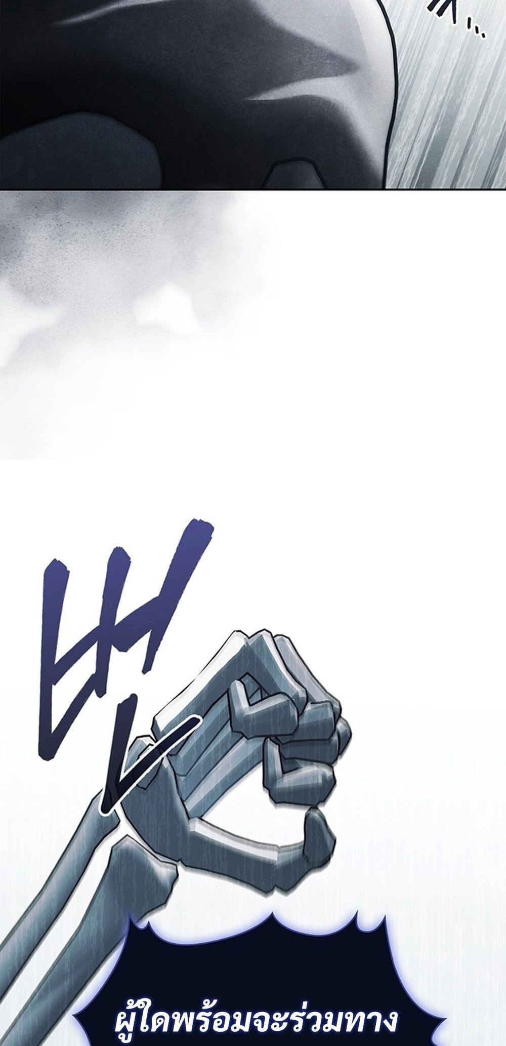 How to Survive Restructuring วิธีเอาตัวรอดจากการปรับโครงสร้าง ตอนที่ 43 หน้า 24