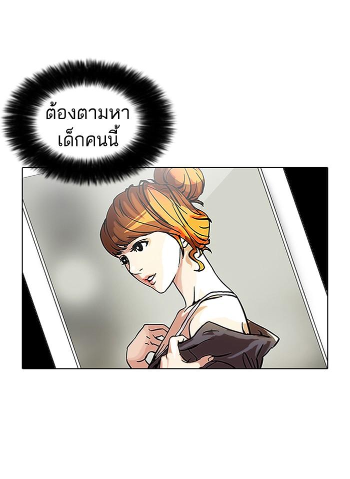 Lookism ตอนที่ 43 24