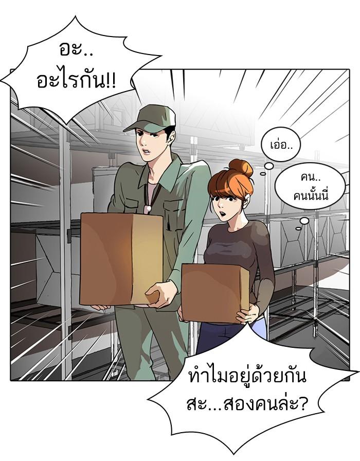 Lookism ตอนที่ 43 26