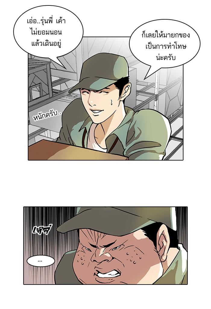 Lookism ตอนที่ 43 27