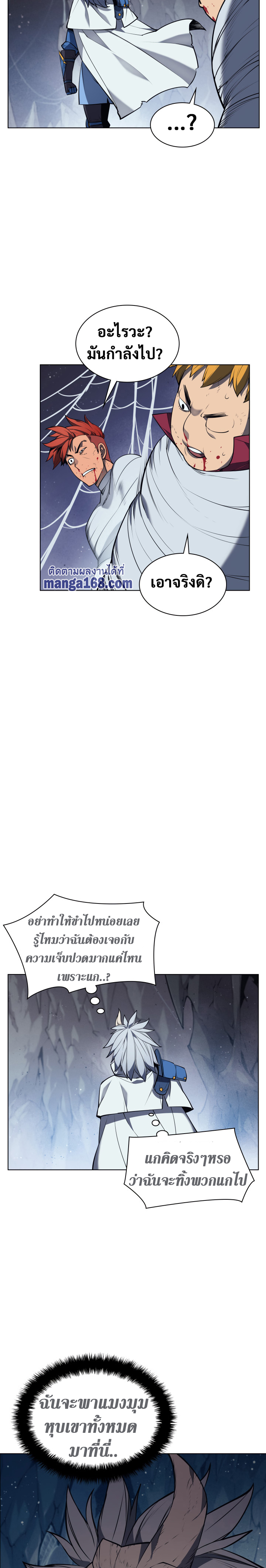 Overgeared จ้าวแห่งยุทธภัณฑ์ ตอนที่ 43 หน้า 27