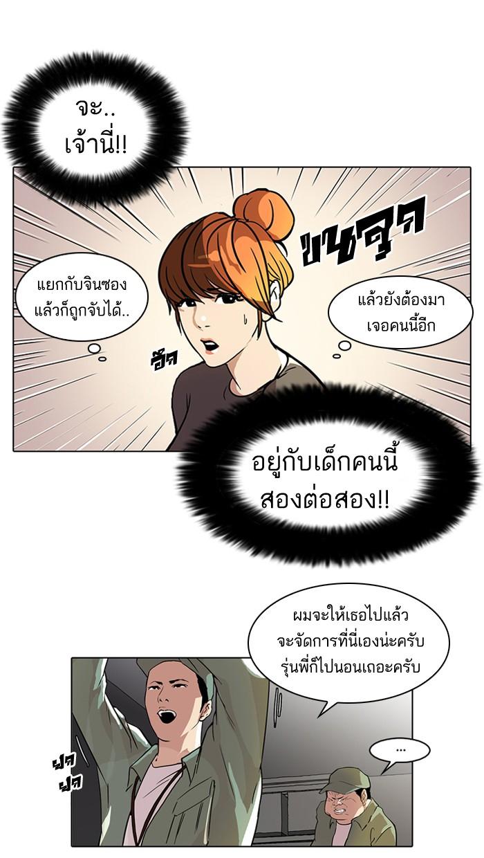 Lookism ตอนที่ 43 28