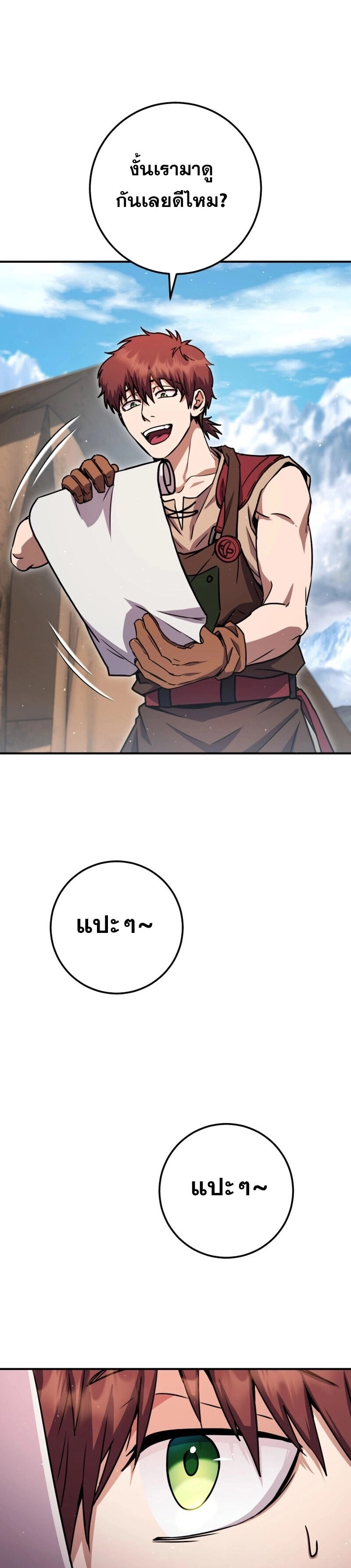 Legendary Blacksmith’s Vengeance ตอนที่ 43 หน้า 18