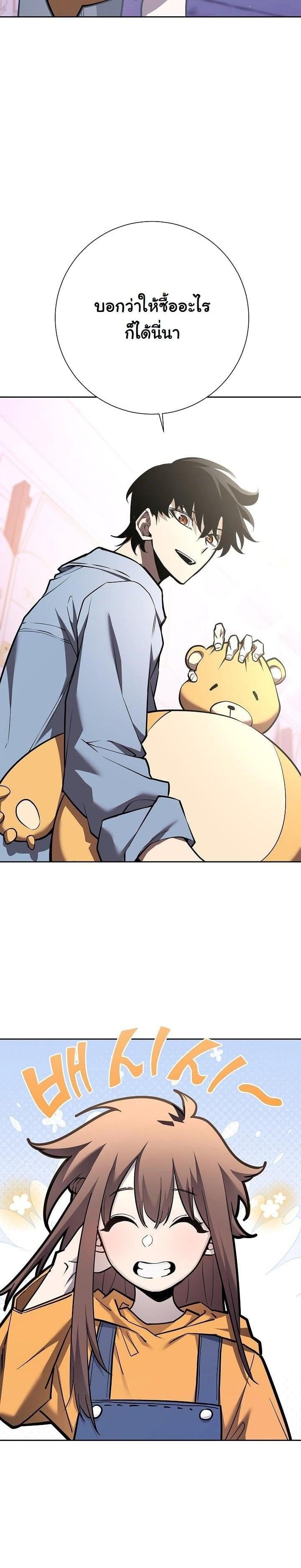 The Sword God from a Ruined World เทพดาบผู้รอดจากโลกที่ล่มสลาย ตอนที่ 4 หน้า 33