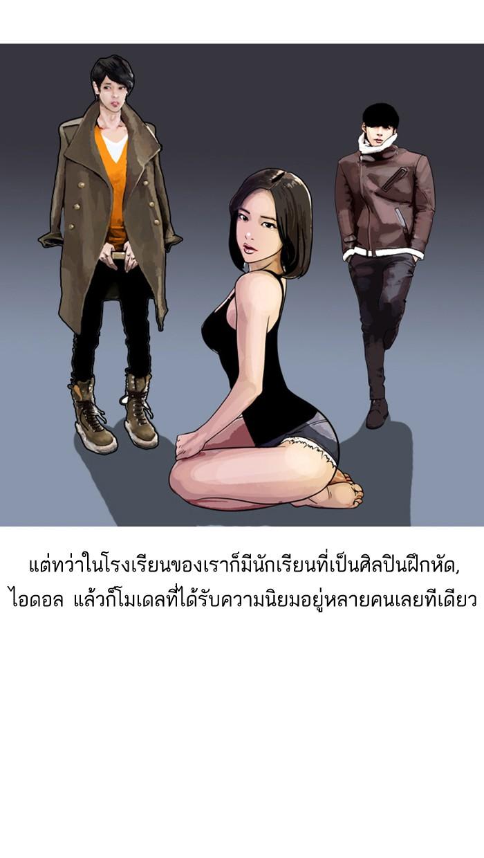 Lookism ตอนที่ 4 33