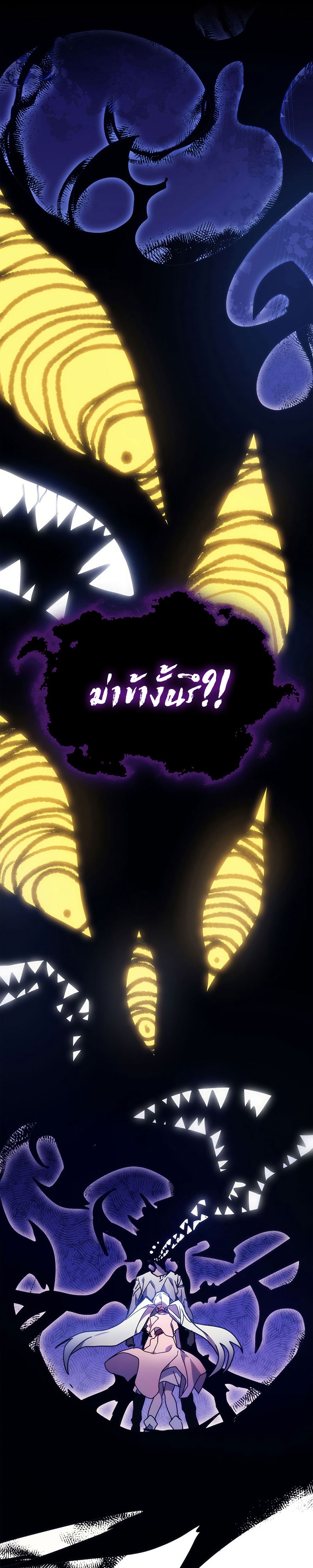 Mr Devourer Please Act Like a Final Boss ทำตัวให้สมกับเป็นมอนสเตอร์บอสหน่อยสิ คุณสวอลโลว์! ตอนที่ 4 หน้า 33