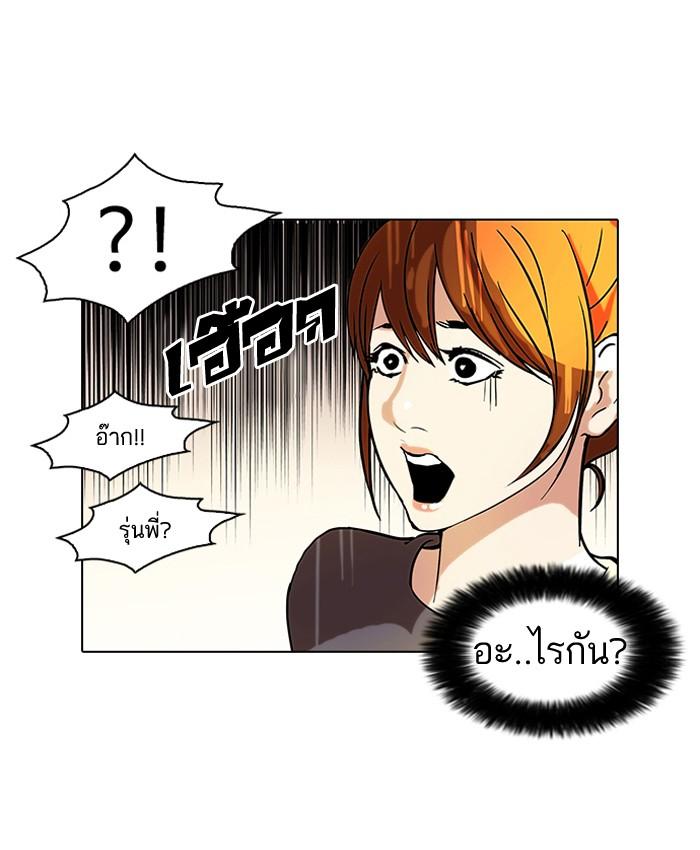Lookism ตอนที่ 43 30