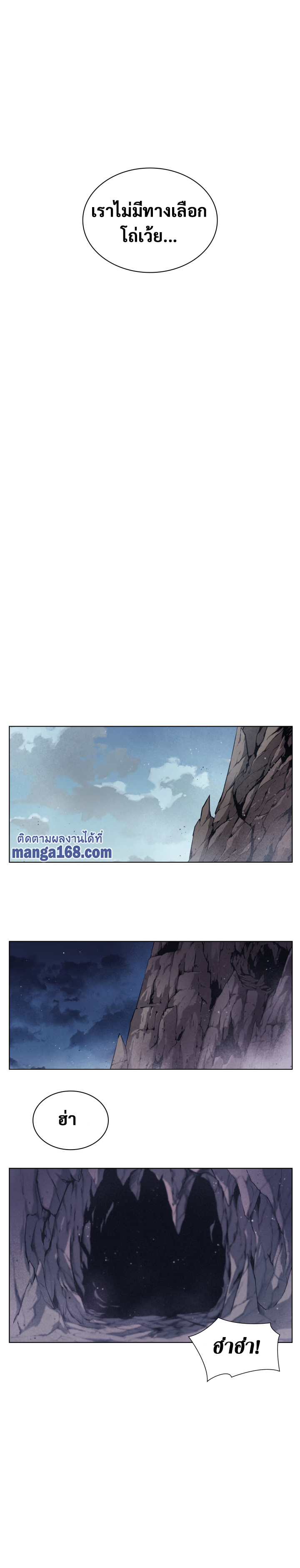 Overgeared จ้าวแห่งยุทธภัณฑ์ ตอนที่ 43 หน้า 30