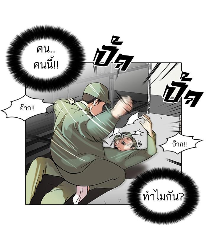 Lookism ตอนที่ 43 31
