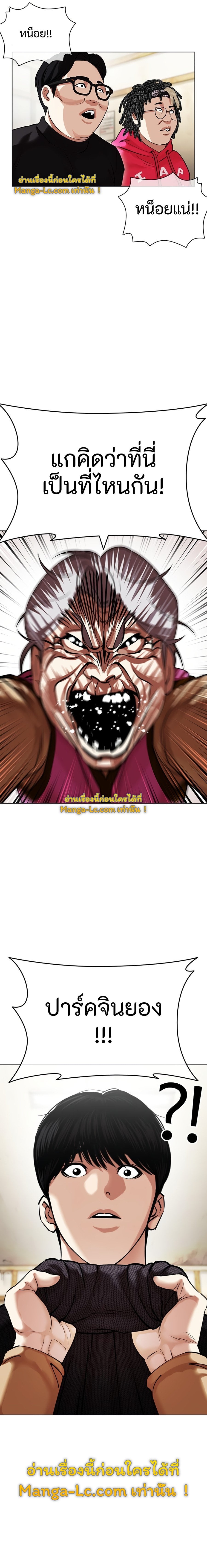 Lookism ตอนที่ 433 หน้า 14