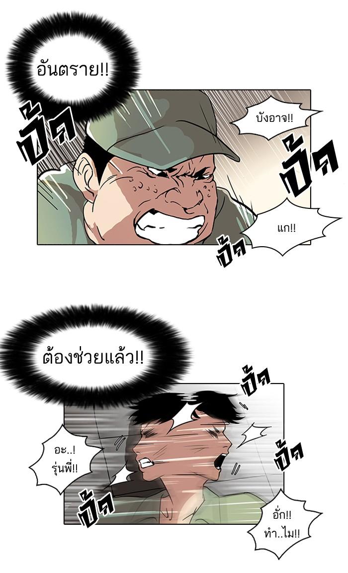 Lookism ตอนที่ 43 32