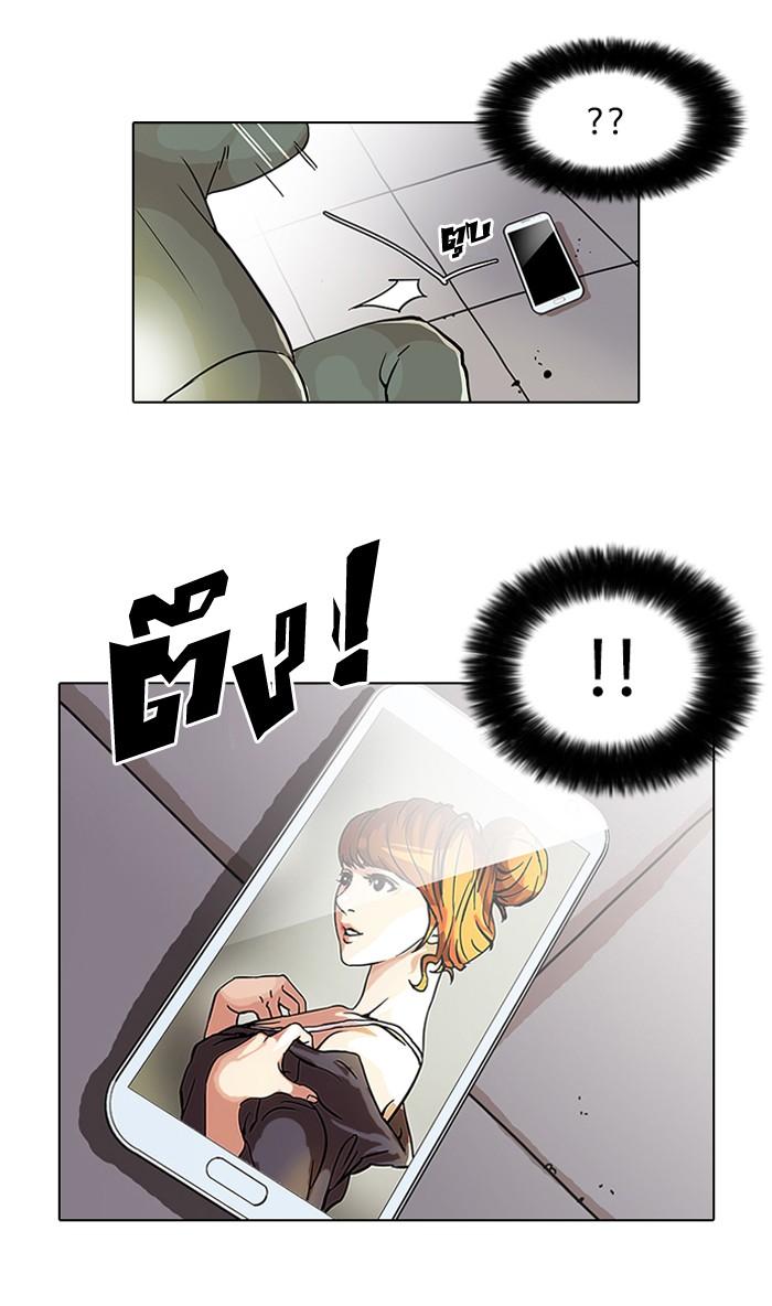 Lookism ตอนที่ 43 33