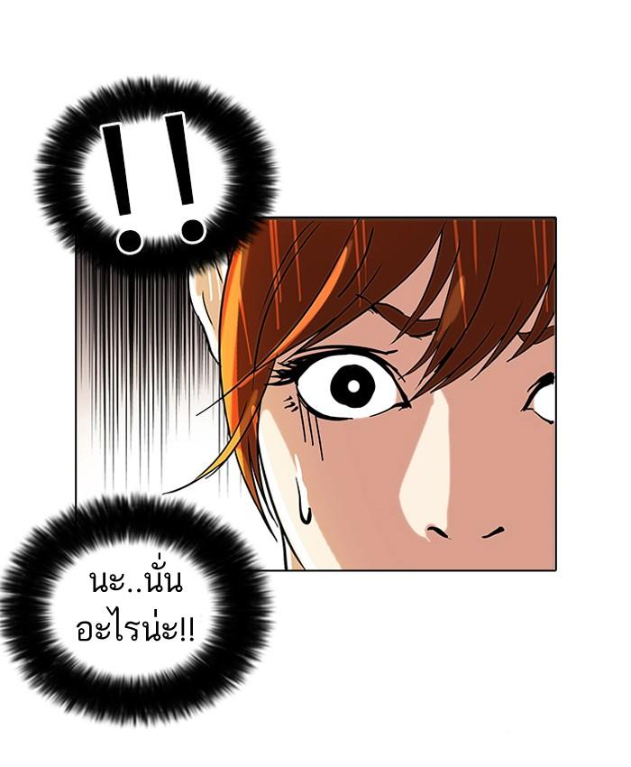 Lookism ตอนที่ 43 34