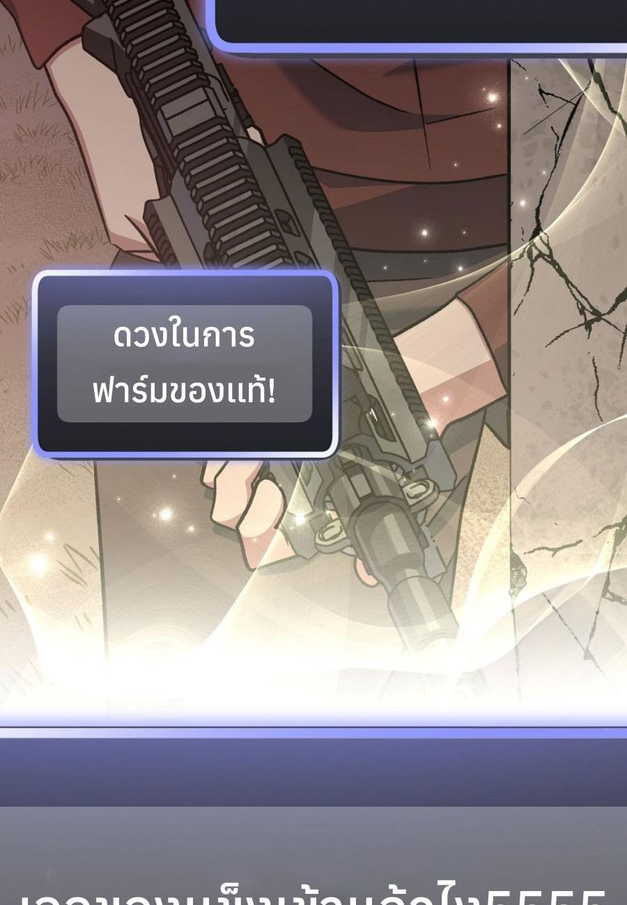 Genius Archer’s Streaming ตอนที่ 43 หน้า 35