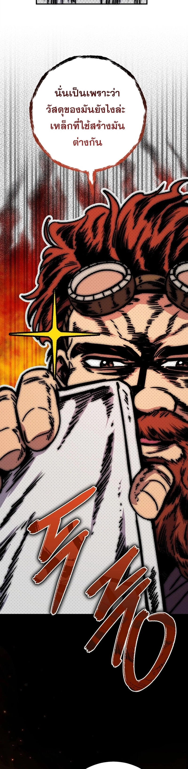 Legendary Blacksmith’s Vengeance ตอนที่ 43 หน้า 24