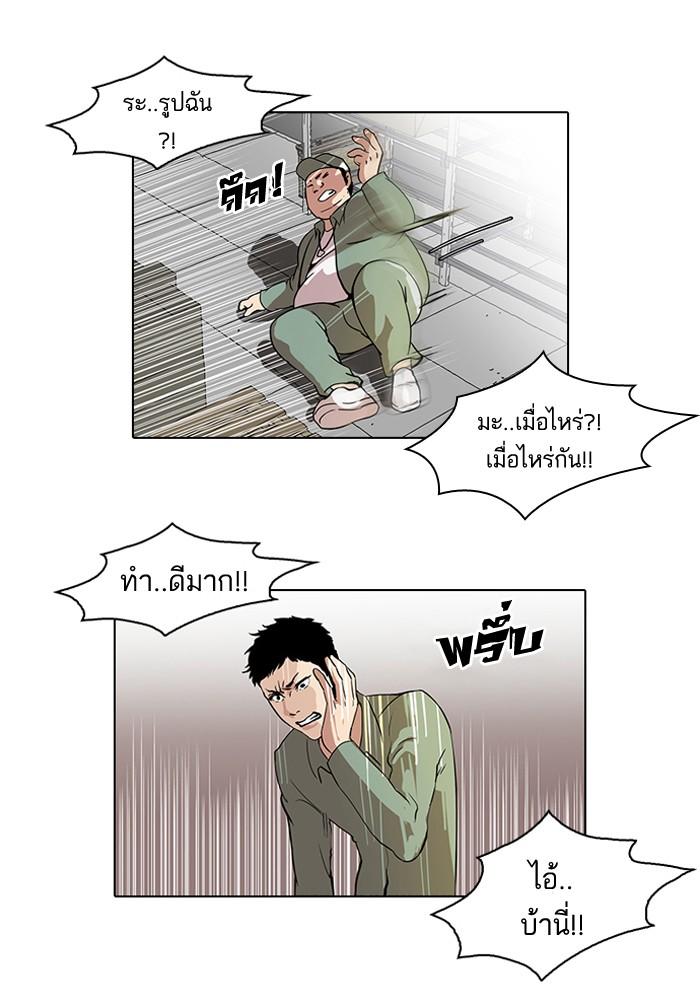 Lookism ตอนที่ 43 36