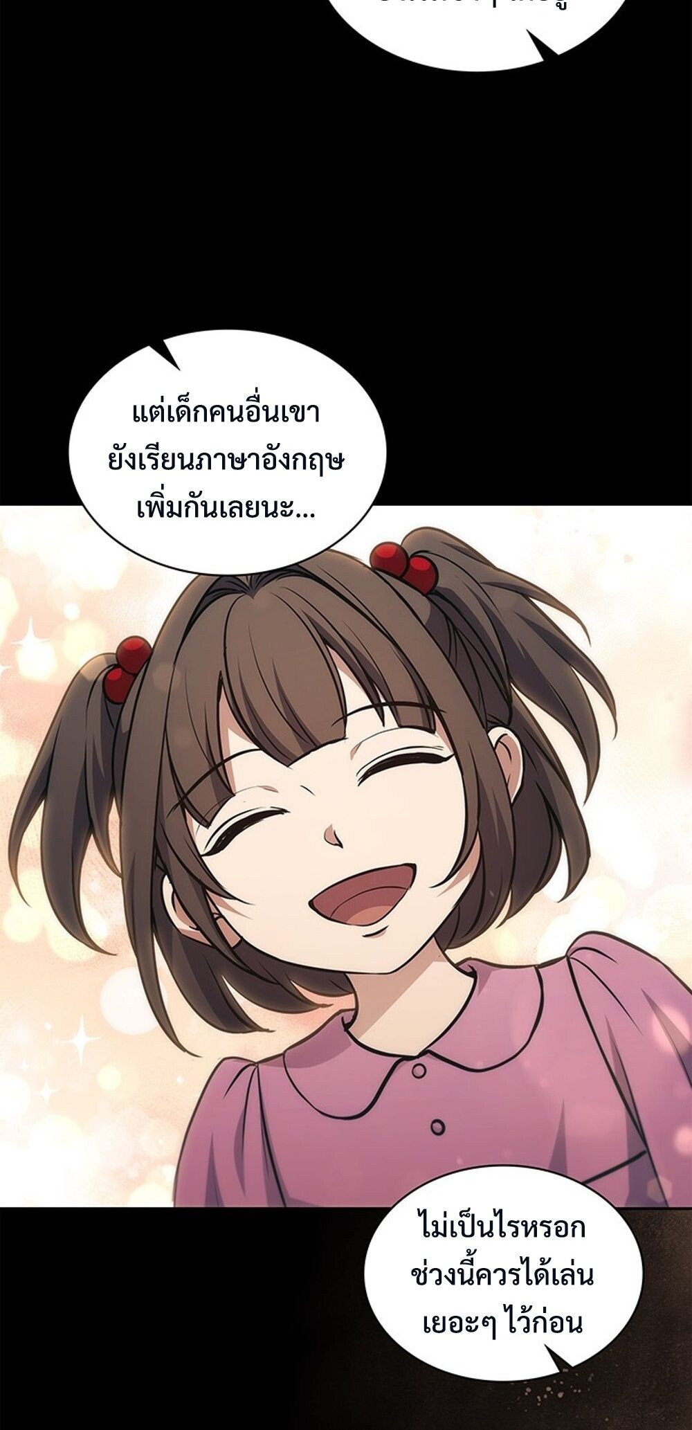 How to Survive Restructuring วิธีเอาตัวรอดจากการปรับโครงสร้าง ตอนที่ 43 หน้า 37