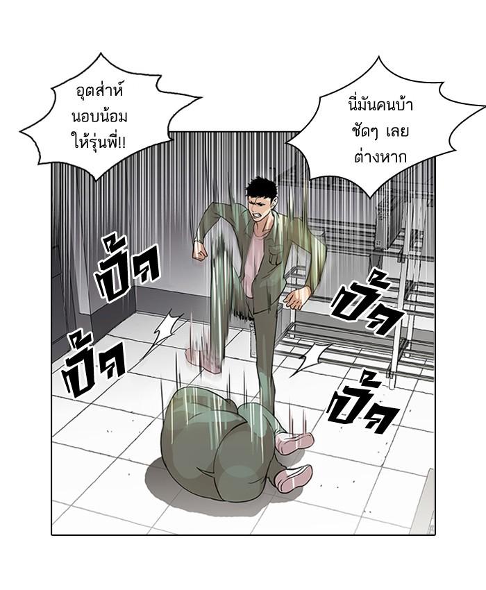 Lookism ตอนที่ 43 37
