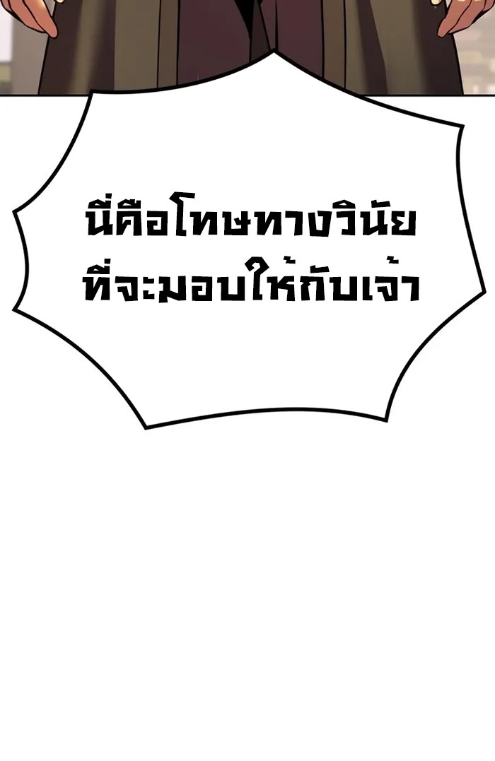 Chronicles of the Demon Faction ตำนานการเกิดใหม่ในลัทธิมาร ตอนที่ 43 หน้า 37