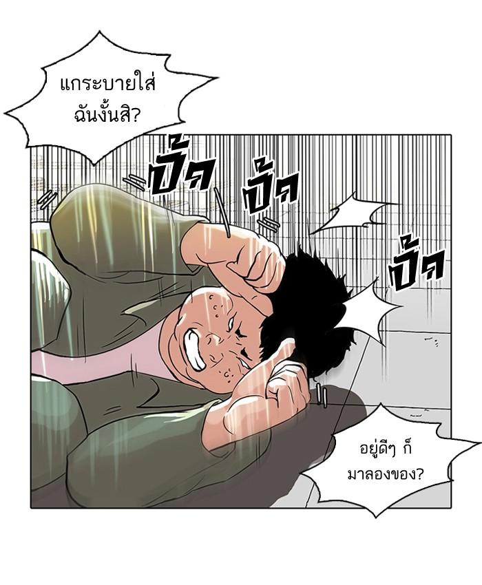 Lookism ตอนที่ 43 38