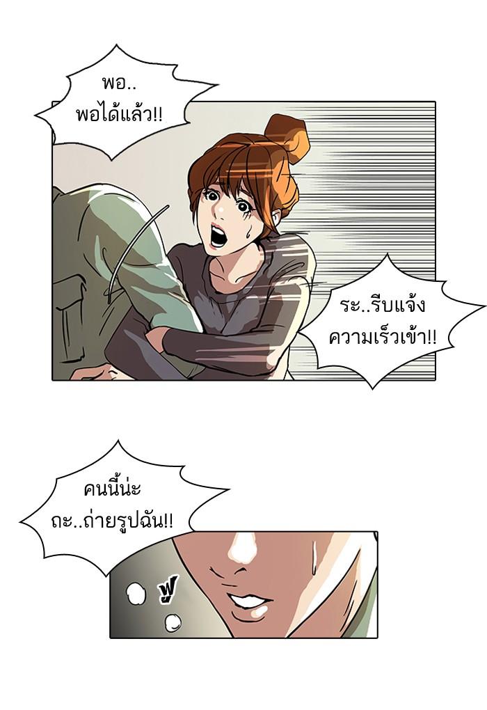 Lookism ตอนที่ 43 39