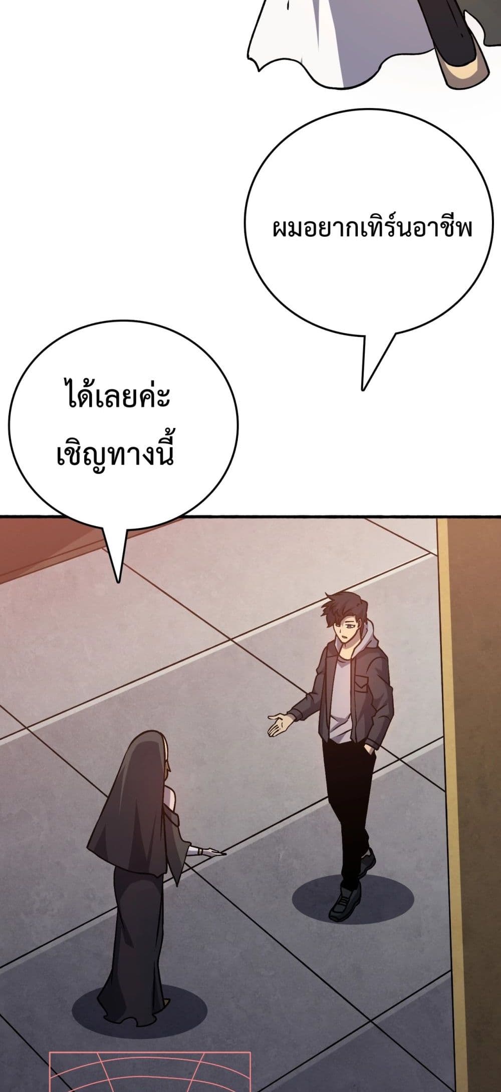 Starting as the Black Dragon BOSS เริ่มต้นในฐานะ บอสมังกรดำเวลตัน ตอนที่ 4 หน้า 34