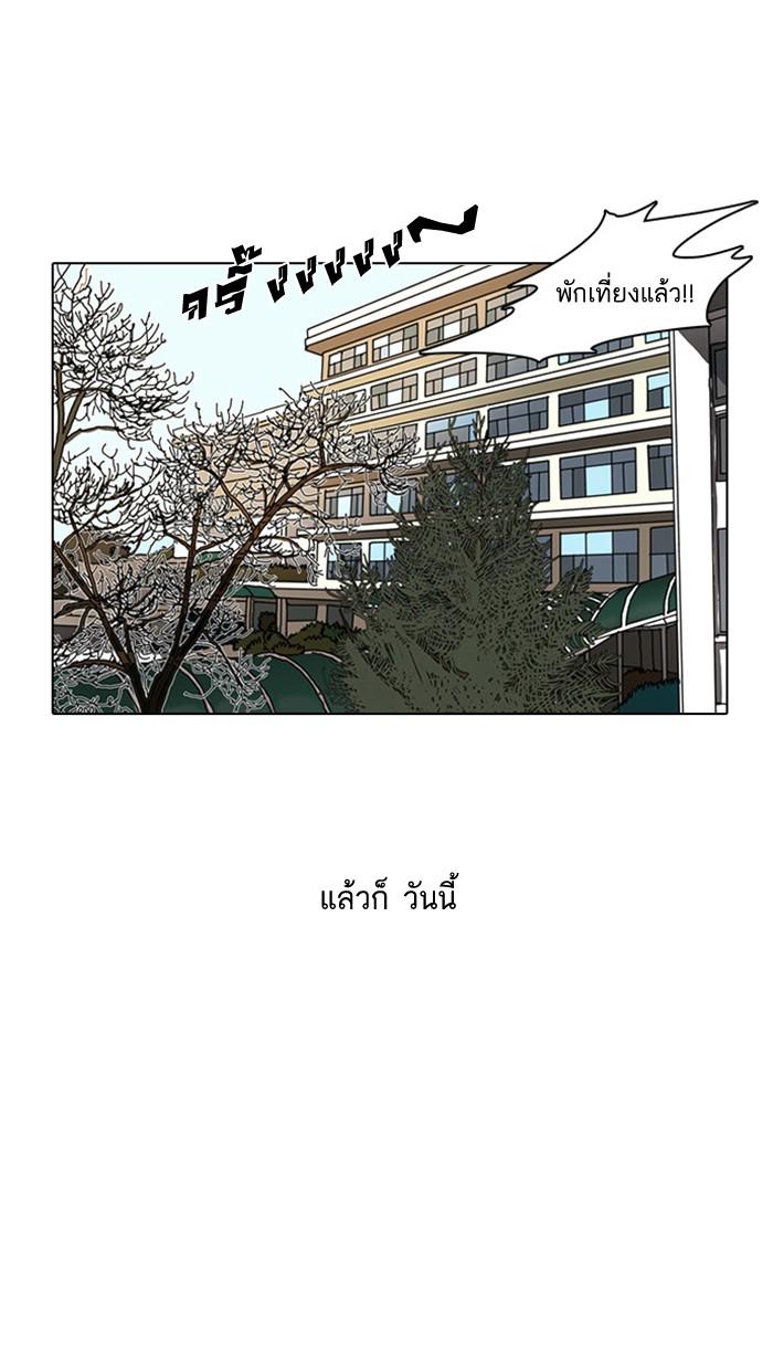 Lookism ตอนที่ 4 34