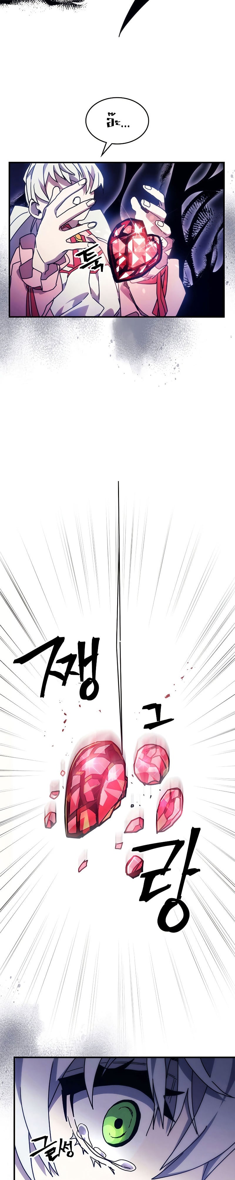 Mr Devourer Please Act Like a Final Boss ทำตัวให้สมกับเป็นมอนสเตอร์บอสหน่อยสิ คุณสวอลโลว์! ตอนที่ 4 หน้า 34