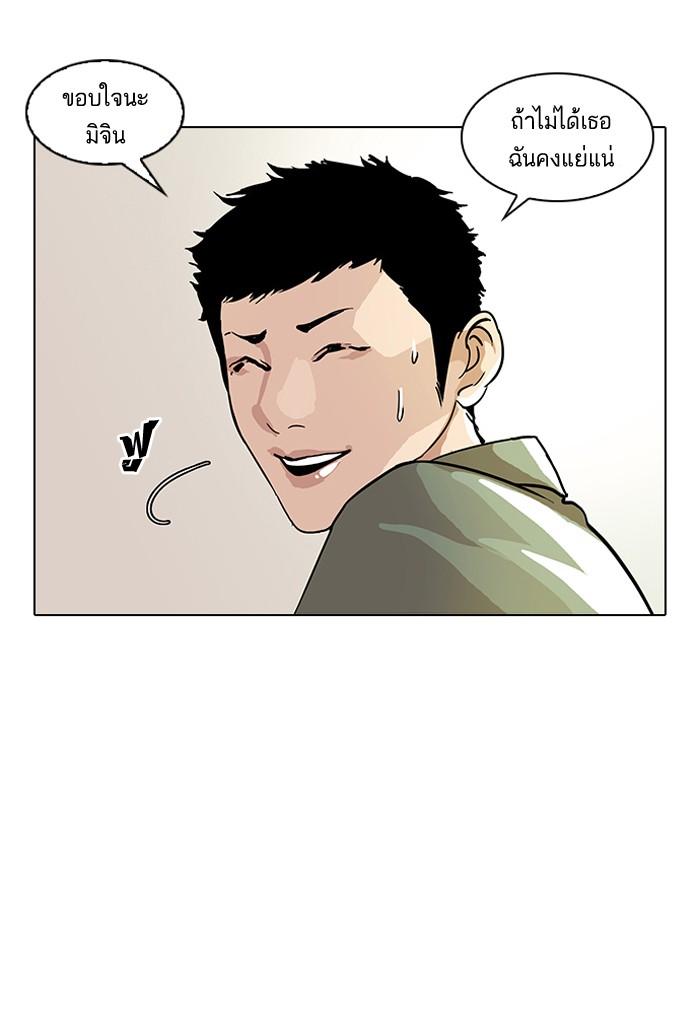 Lookism ตอนที่ 43 40