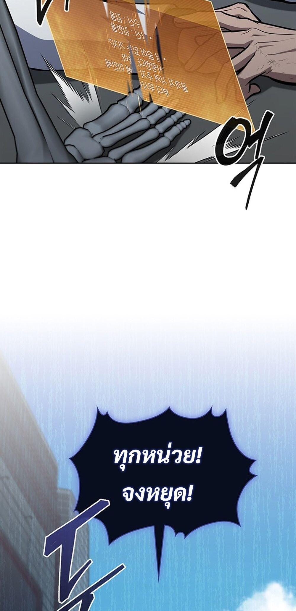 How to Survive Restructuring วิธีเอาตัวรอดจากการปรับโครงสร้าง ตอนที่ 43 หน้า 41