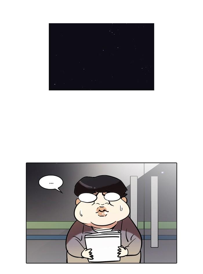 Lookism ตอนที่ 43 41