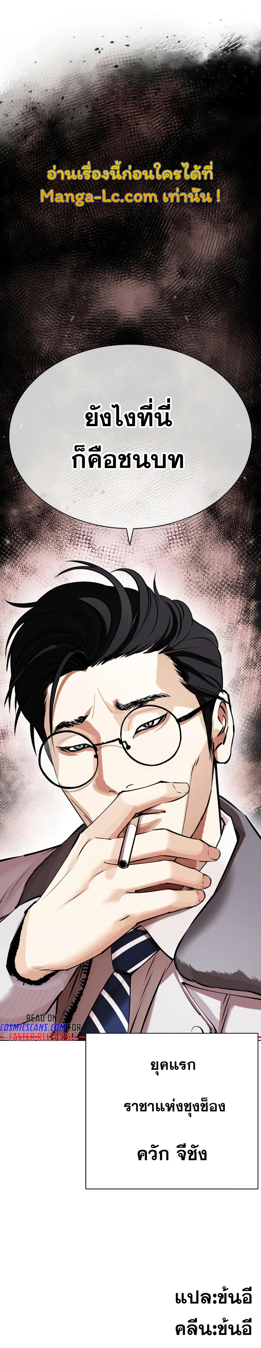 Lookism ตอนที่ 434 หน้า 19