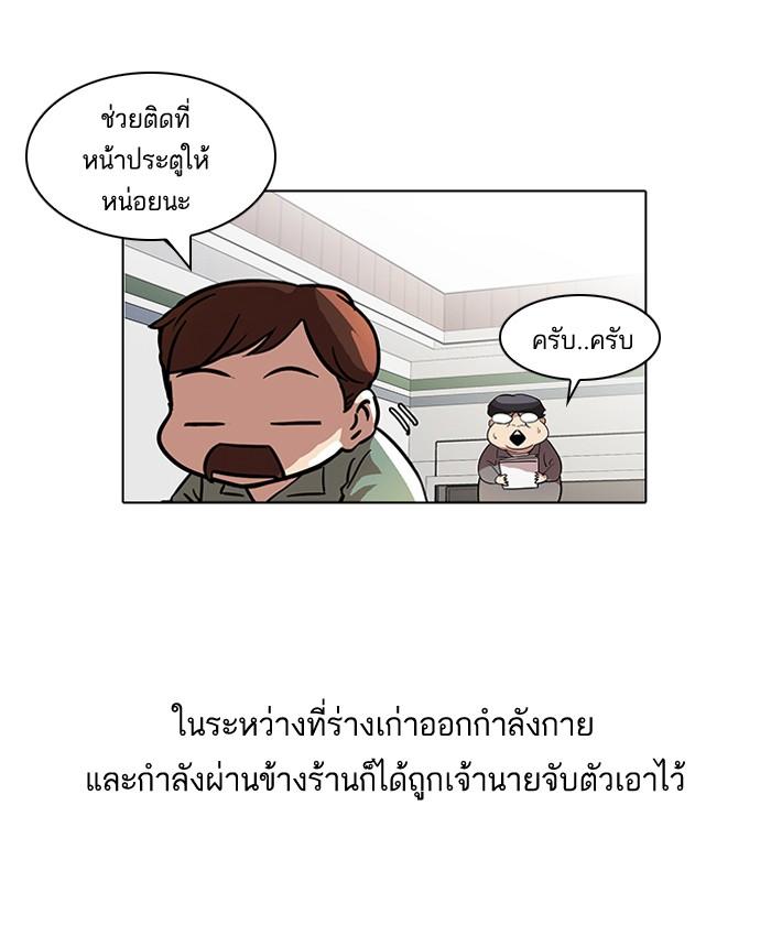 Lookism ตอนที่ 43 42