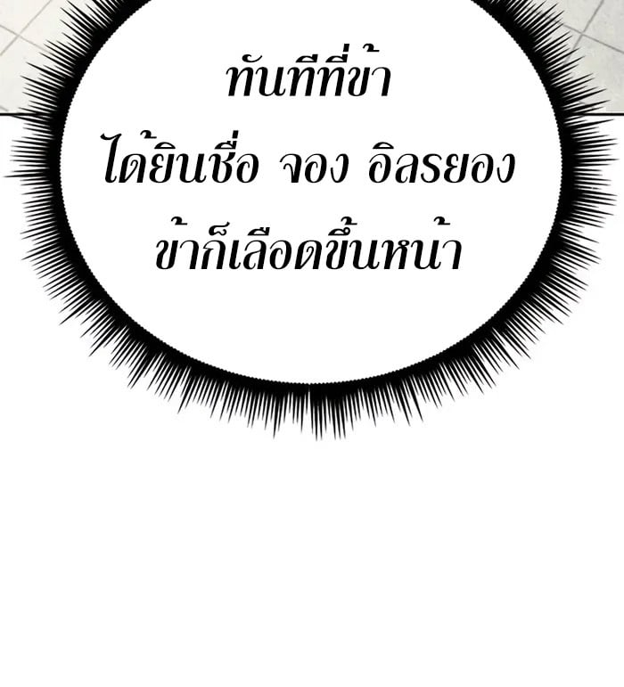 Chronicles of the Demon Faction ตำนานการเกิดใหม่ในลัทธิมาร ตอนที่ 43 หน้า 42