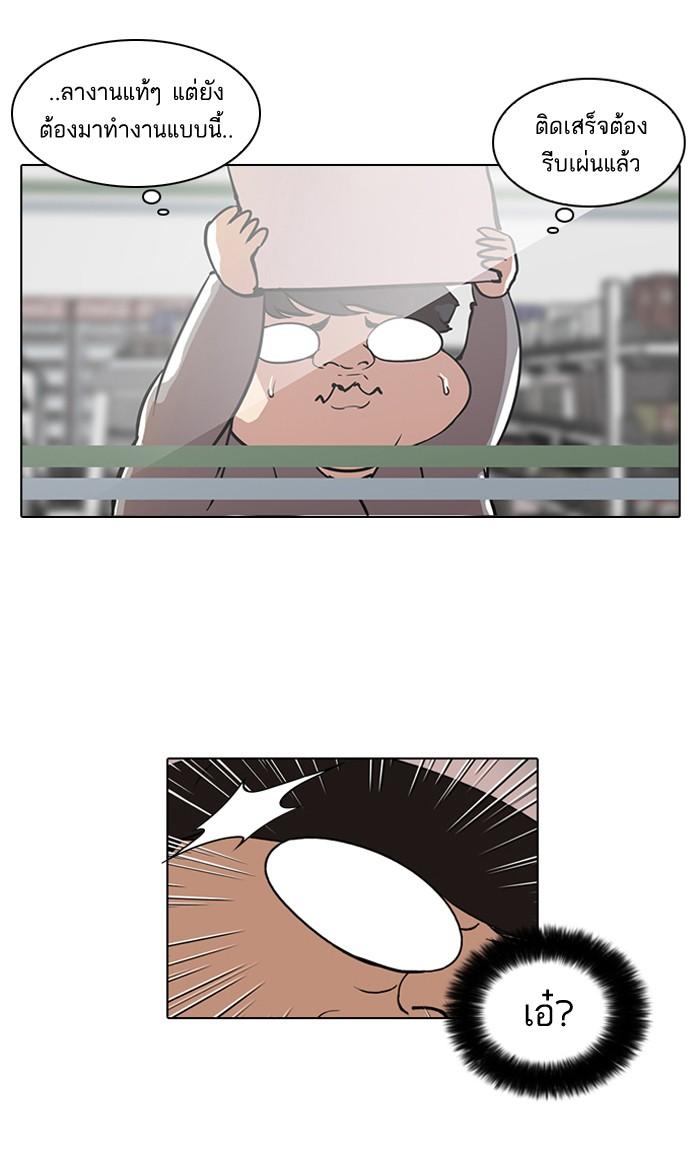 Lookism ตอนที่ 43 43