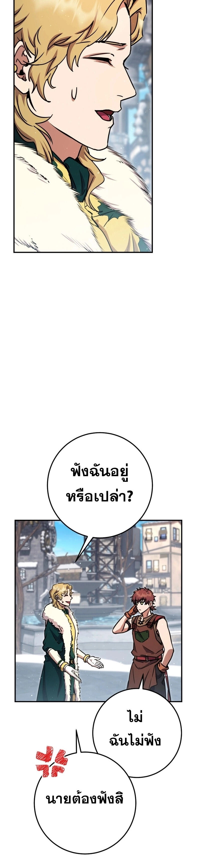 Legendary Blacksmith’s Vengeance ตอนที่ 43 หน้า 34