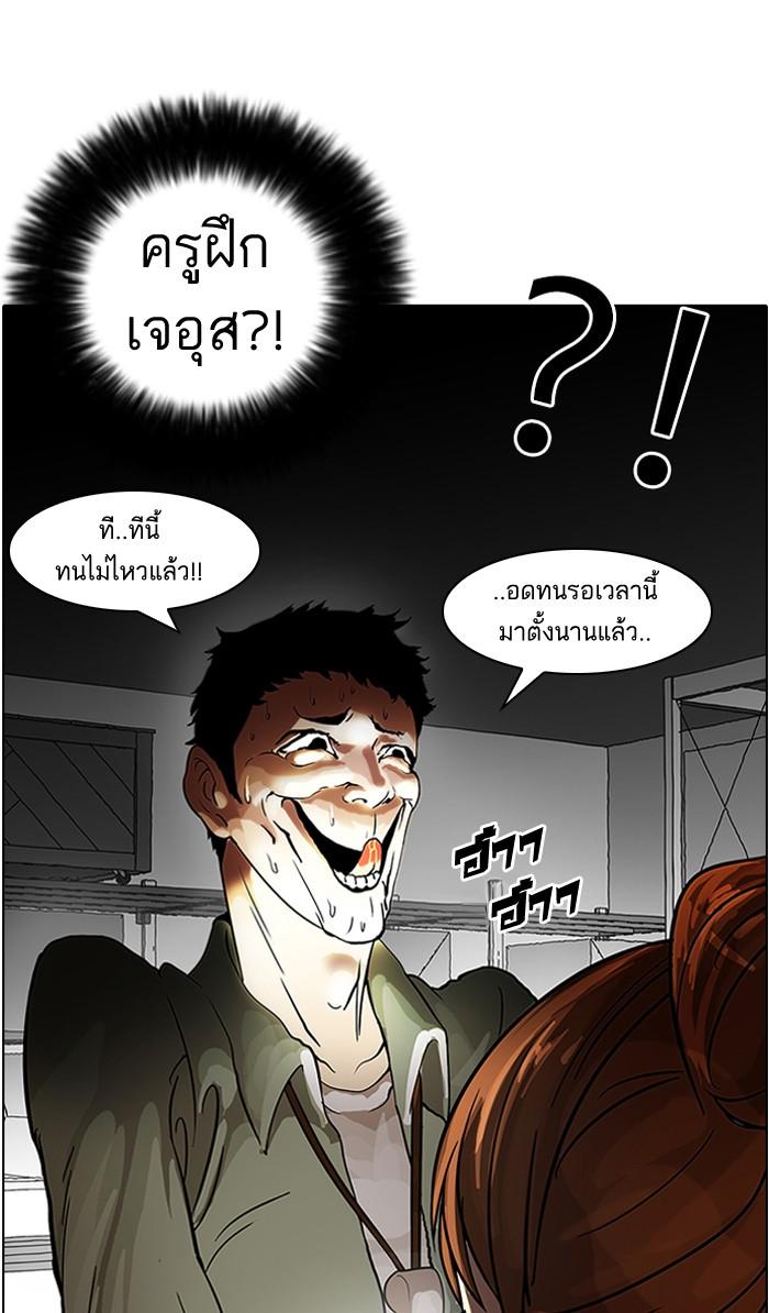 Lookism ตอนที่ 43 46