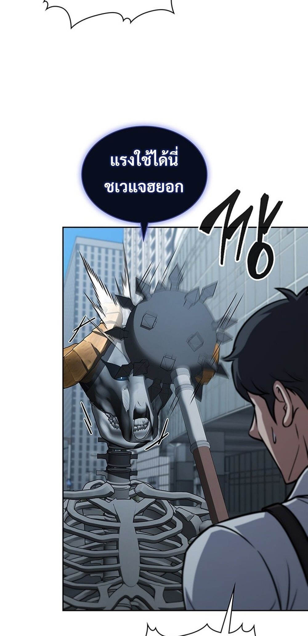 How to Survive Restructuring วิธีเอาตัวรอดจากการปรับโครงสร้าง ตอนที่ 43 หน้า 47