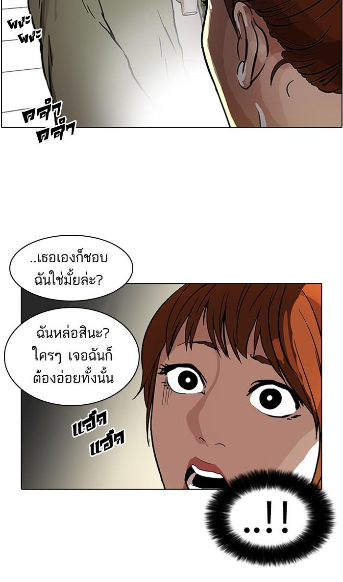 Lookism ตอนที่ 43 47