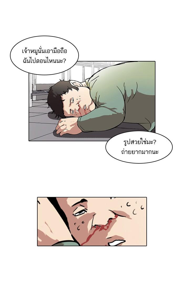 Lookism ตอนที่ 43 48