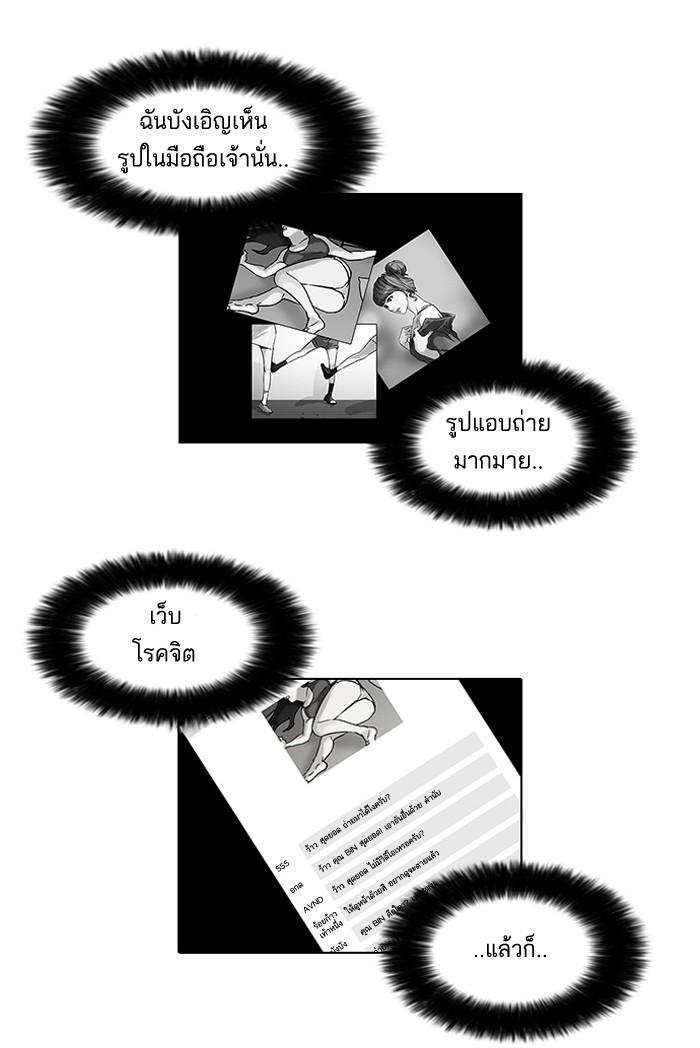 Lookism ตอนที่ 43 49
