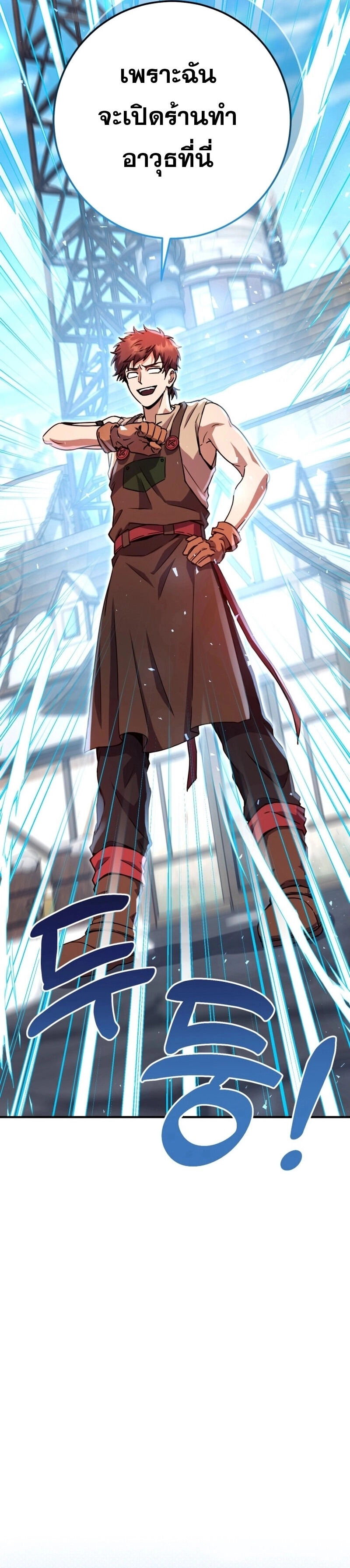 Legendary Blacksmith’s Vengeance ตอนที่ 43 หน้า 38