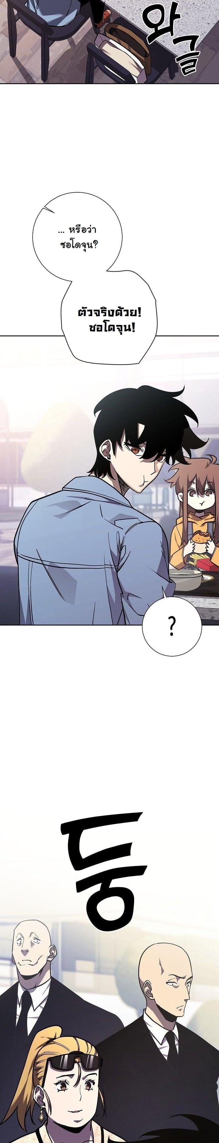 The Sword God from a Ruined World เทพดาบผู้รอดจากโลกที่ล่มสลาย ตอนที่ 4 หน้า 35