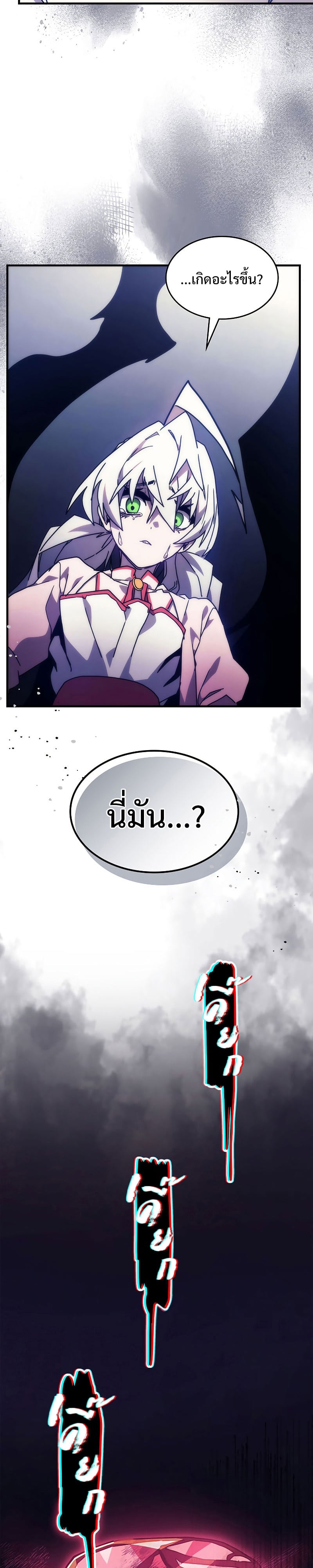 Mr Devourer Please Act Like a Final Boss ทำตัวให้สมกับเป็นมอนสเตอร์บอสหน่อยสิ คุณสวอลโลว์! ตอนที่ 4 หน้า 35