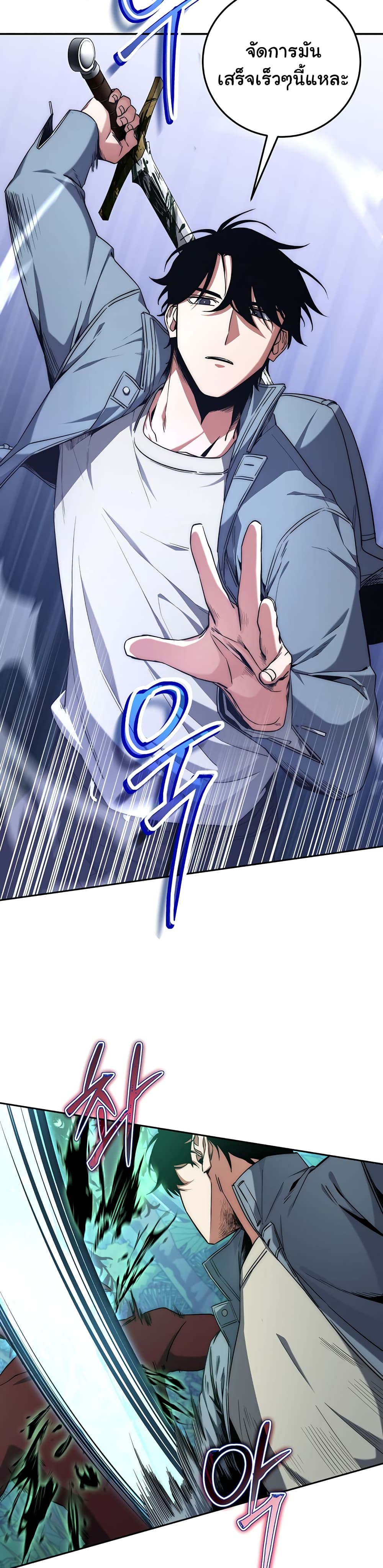 Return of the Sword God-Rank Civil Servant ตอนที่ 4 หน้า 35