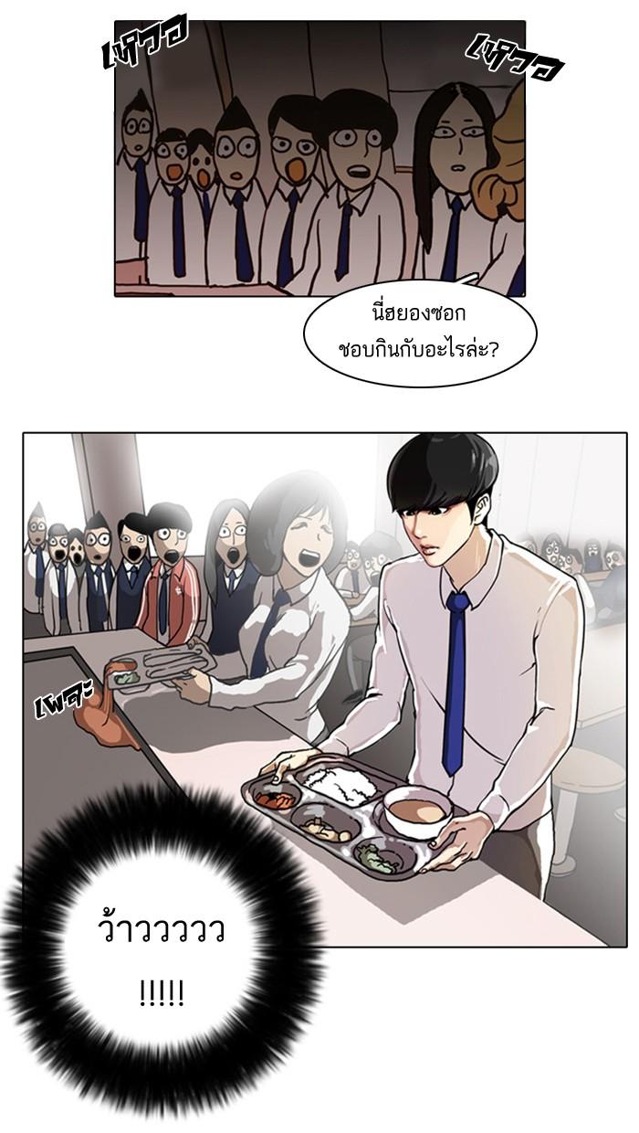 Lookism ตอนที่ 4 35